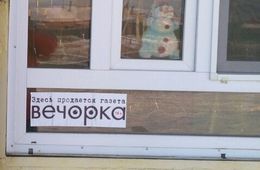 «Вечорка» пришла в села Читинского района