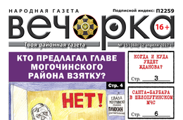 Вечорка» № 15: откровения Дмитрия Плюхина, Жданова едет в другие края и самая пожилая проститутка Читы, наказанная Богом