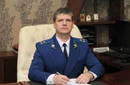 В Забайкальском крае назначен новый прокурор