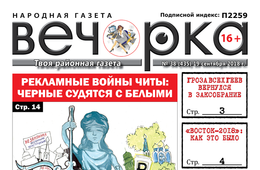 PDF-версия «Вечорка» № 38 (435) уже в продаже: В заксобрании будут пороть геев, золотодобытчика чуть не убило в сортире и вновь уху евшие