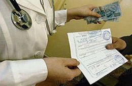 Заведующая Могочинской поликлиникой осуждена за два коррупционных преступления