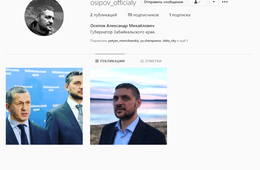 Губернатор Забайкалья Осипов завел Instagram-аккаунт 