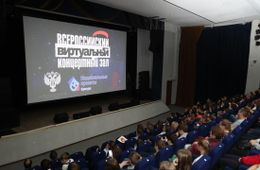 2 миллиона рублей потратят на создание двух виртуальных концертных залов в Забайкалье