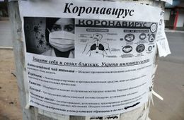 В Чите спекулянты под флагом борьбы с коронавирусом толкают иммуностимуляторы