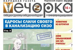 Едросы продолжают сливать Ядрищенского: с сайта партии исчезла новость об итогах ноябрьской краевой конференции 