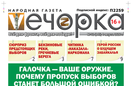 «Вечорка» № 32: Галочка — ваше оружие. Почему пропуск выборов станет большой ошибкой?