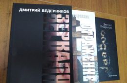 ​Книги «Зеркало», «Отражение» и JaaDoo