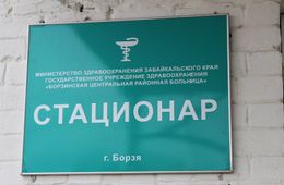 Борзинскую ЦРБ закрыли на карантин из-за двух медсестер с коронавирусом