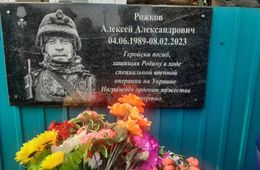 Мемориальную доску в честь погибшего в СВО бойца открыли в Забайкалье