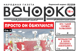 «Вечорка» №28: Просто он Ӧбнулился, оппозиционные трутни и кто такой Соломон Размахнин