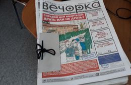 ​Забайкальцы благодарят «Вечорку» и просят, чтобы газета была в продаже во всех магазинах края 