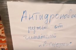 Антидроновое ружье от читателей «Вечорки» доставлено на Донбасс в забайкальский Рембат (видео)