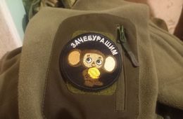 Помогаем всем миром бойцам
