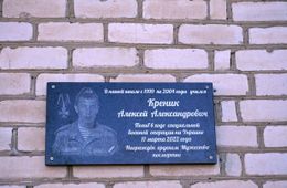 В забайкальском селе открыли мемориальную доску в честь погибшего на СВО бойца