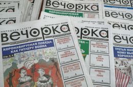 «Вечорка» - лидер по цитируемости среди печатных СМИ в Забайкалье