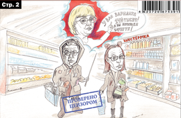 Училки обокрали магазин в Ясногорске