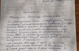 Многодетная семья из Оловяннинского района просит Александра Осипова помочь с жильем и оплатой долгов по ЖКУ