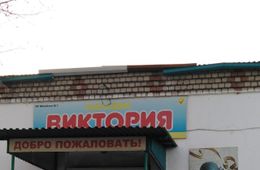 Покупайте «Вечорку» у проверенных распространителей!