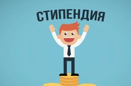 В Забайкалье учредили стипендию имени Яременко. Талантливые студенты будут получать 12 тысяч рублей