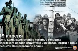 Урок о геноциде советского народа прошел в ЗабГУ
