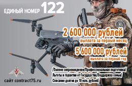 Забайкальские соколы   