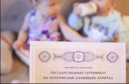 Как превратить маткапитал в жилье, не теряя времени?