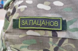 Продолжаем сбор на СВО