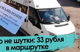 Рейд «Вечорки» по маршруткам: голодные водители, высокие тарифы и люди без масок