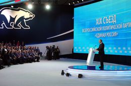 «Единая Россия» собирается трястись и побеждать на выборах