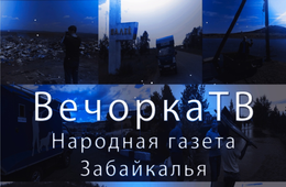 «Вечорка». Эволюция.