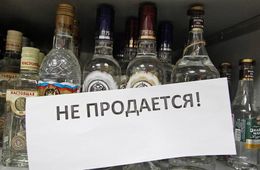 ​Запрет на продажу алкоголя ввели в Забайкалье