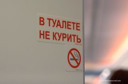 Житель Твери заплатит штраф за курение на борту самолета Москва — Чита