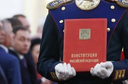 Эгида будущего России Поговорим о поправках в Конституцию