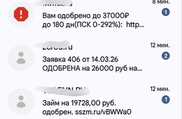 На грош пятаков.  Как нас разводят, обещая быстрые и бесплатные займы.