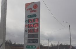Владимир Путин: Цены на нефтепродукты в России должны быть приемлемыми 