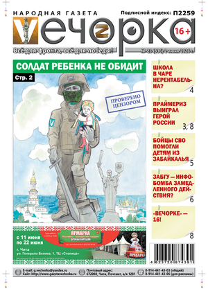 "Вечорка" № 23: Солдат ребенка не обидит