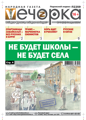 "Вечорка" 11: Не будет школы - не будет села