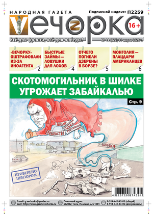 "Вечорка" 14: Скотомогильник в Шилке угрожает Забайкалью