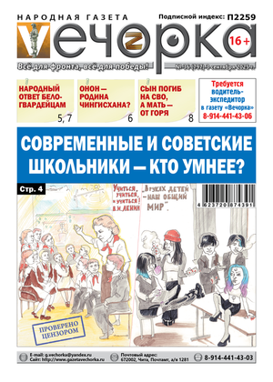 "Вечорка" № 36: Современные и советские школьники  - кто умнее?