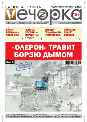 Вечорка №21: Олерон травит Борзю дымом
