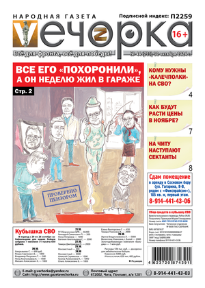 "Вечорка" № 44: Его "похоронили", а он неделю жил в гараже