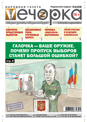 "Вечорка" № 32: Галочка -ваше оружие. Почему пропуск выборов станет большой ошибкой?
