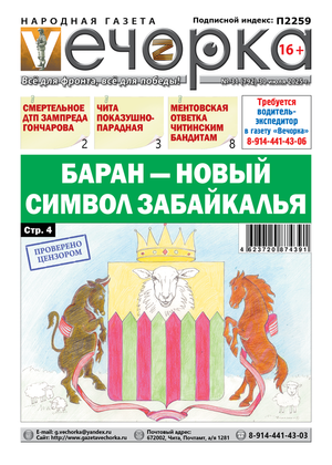 Вечорка № 31: бараны, зампред Гончаров, премьер Мишустин и руины школы в Хиле