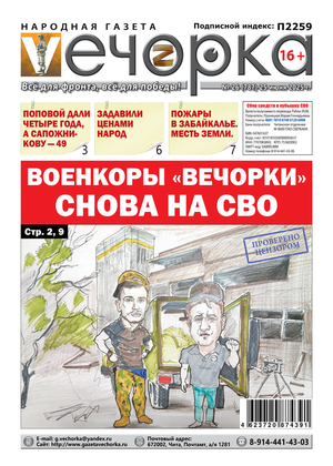 "Вечорка" № 26: Военкоры "ВечОРКИ" снова на СВО