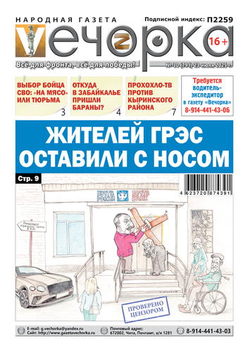 Вечорка №30: Жителей ГРЭС оставили с носом