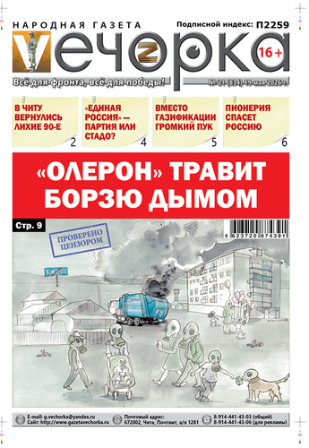 Вечорка №21: Олерон травит Борзю дымом