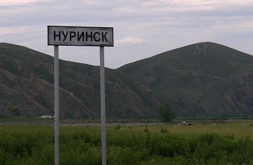Коллективная жалоба из Нуринска