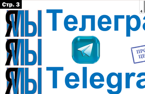 Похороны «Телеграма» в День дурака