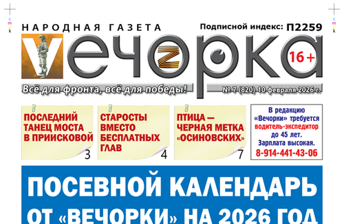Посевной календарь от «Вечорки» на 2026 год