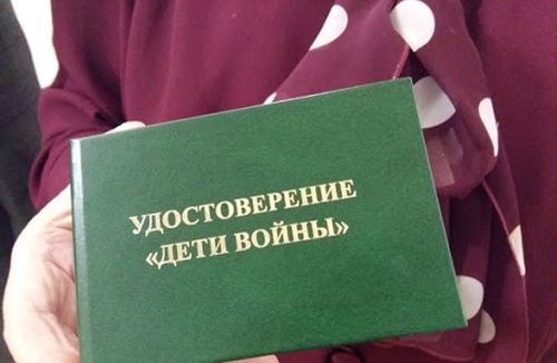 Отдайте выплаты детям войны!